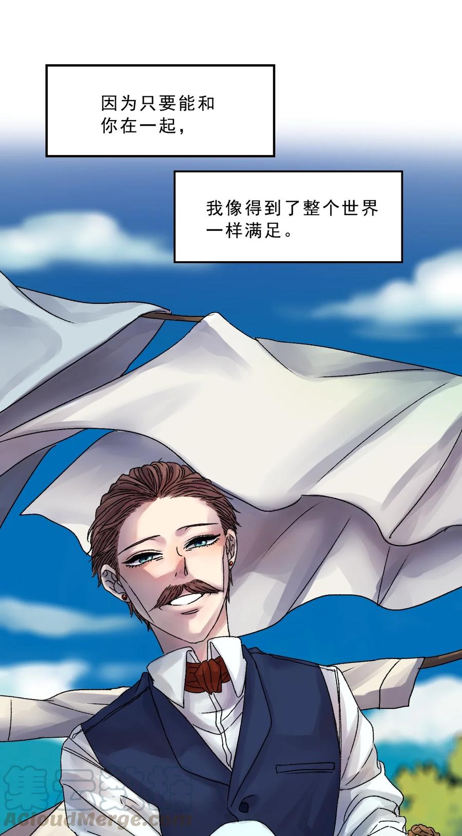 28 破碎的金鱼缸-第28话