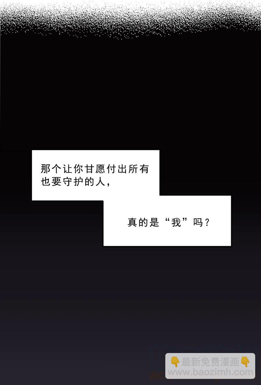 28 破碎的金鱼缸-第28话