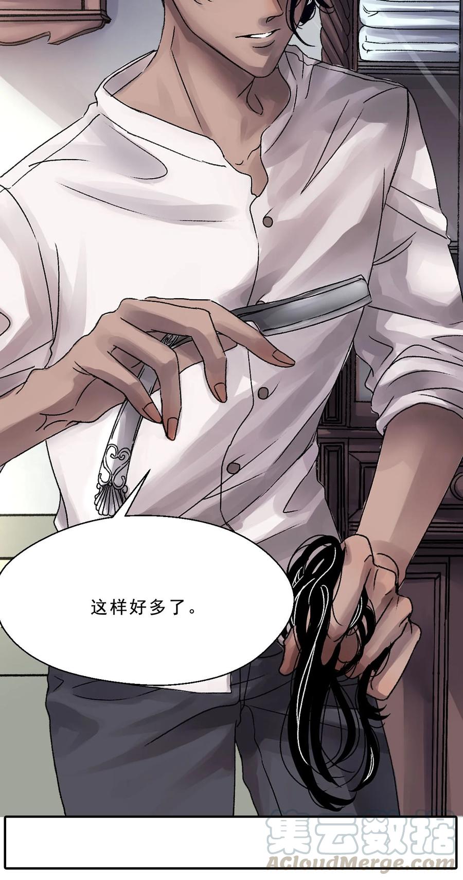 30 Lil' Goldfish(1/2)-第30话