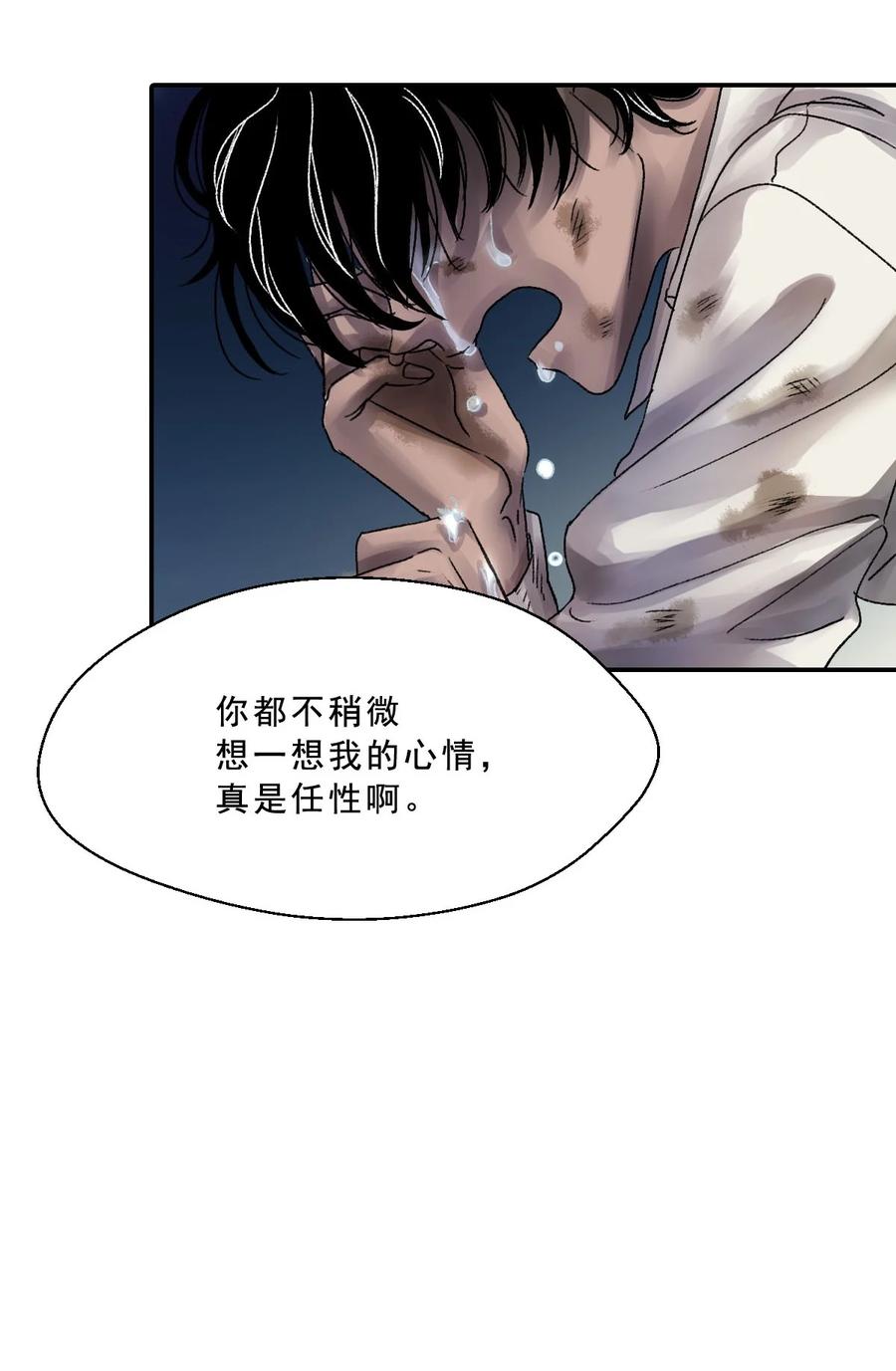 30 Lil' Goldfish(1/2)-第30话