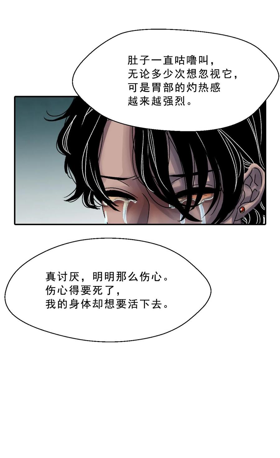 30 Lil' Goldfish(1/2)-第30话