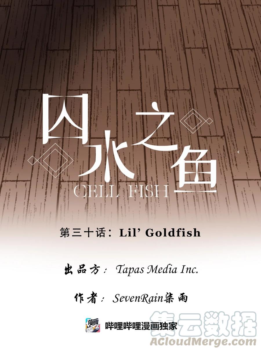 30 Lil' Goldfish(1/2)-第30话