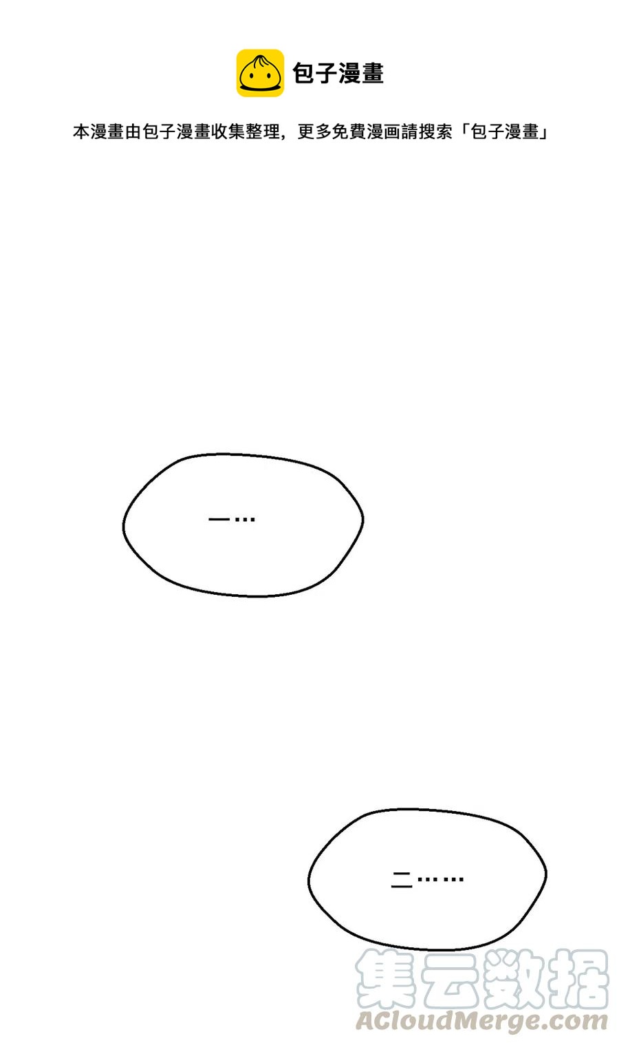 04 蛇与果-第4话