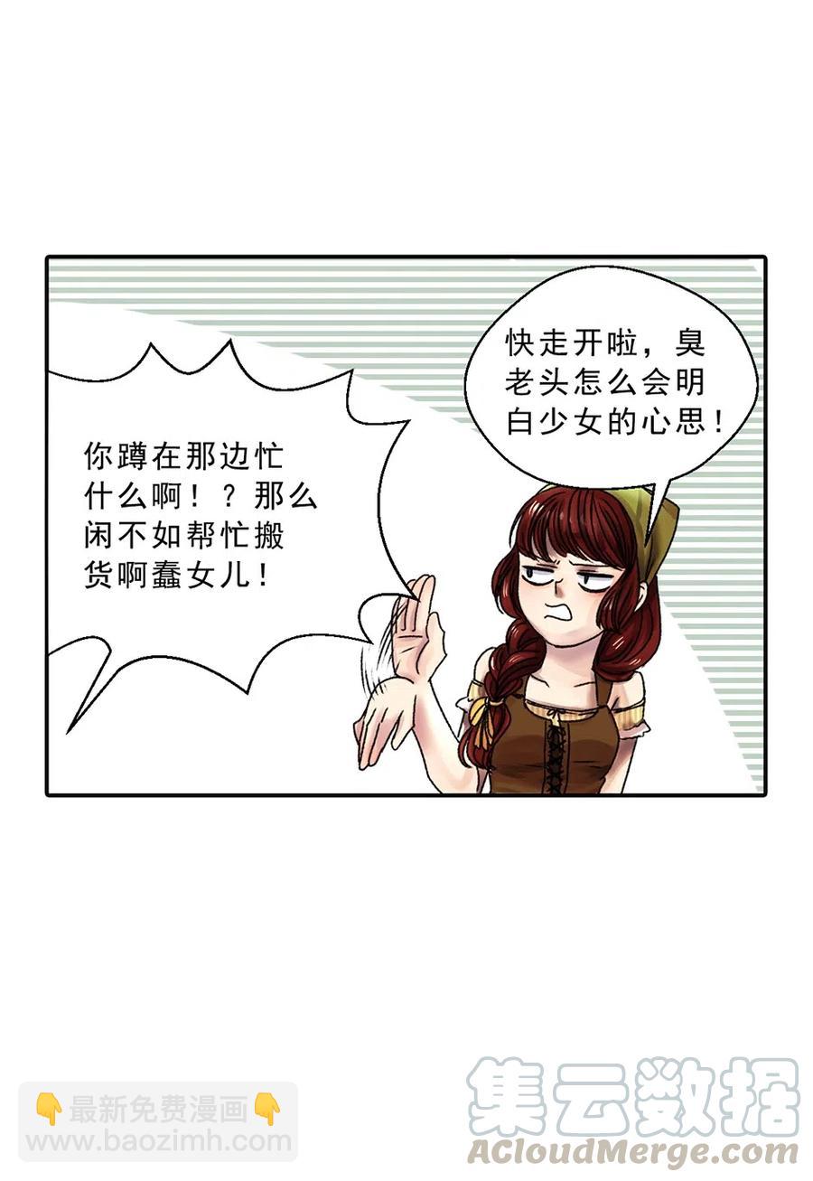 04 蛇与果-第4话