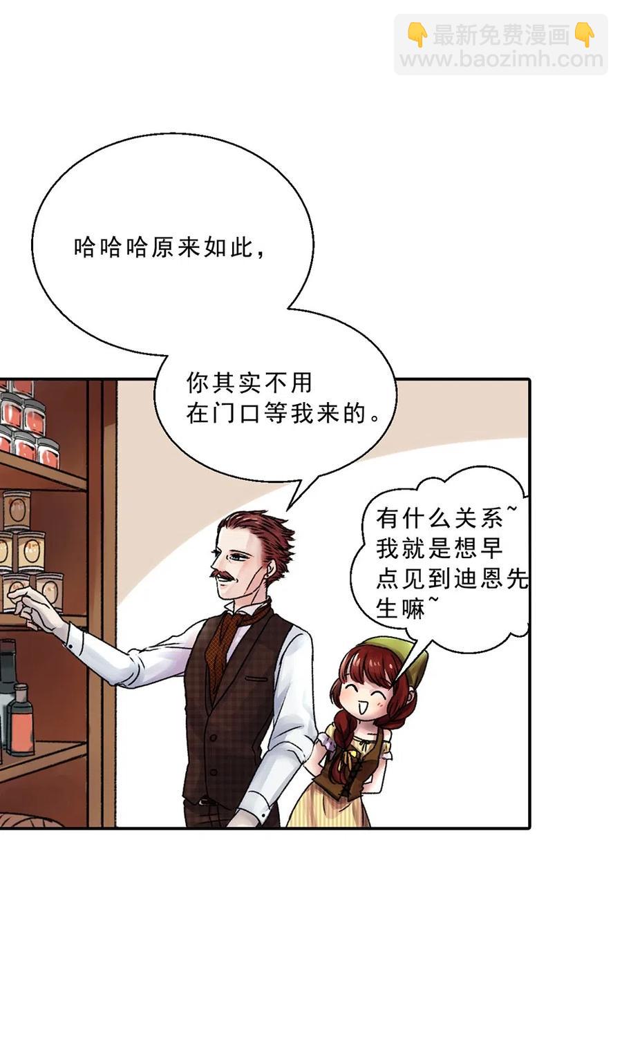 04 蛇与果-第4话