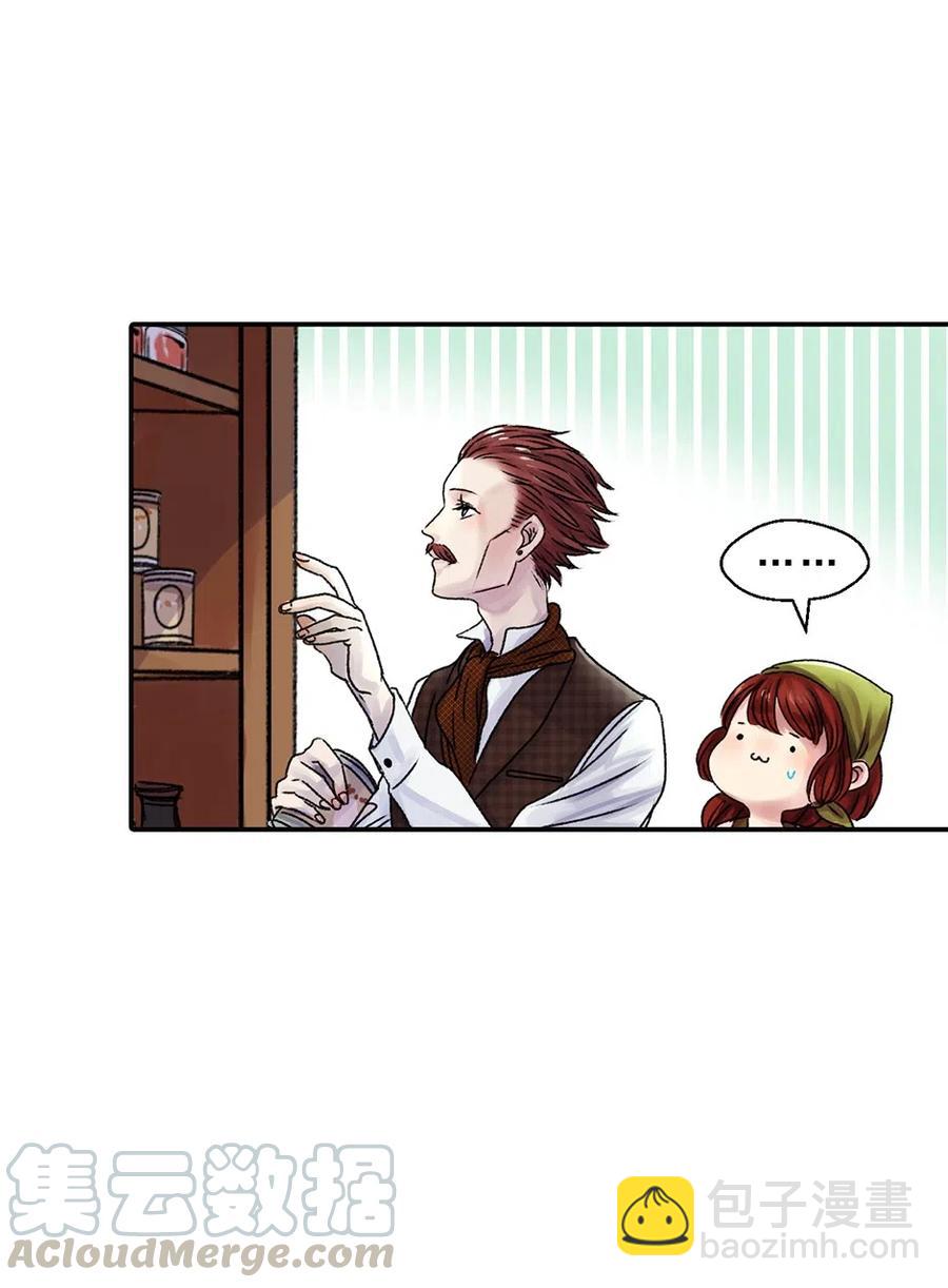 04 蛇与果-第4话