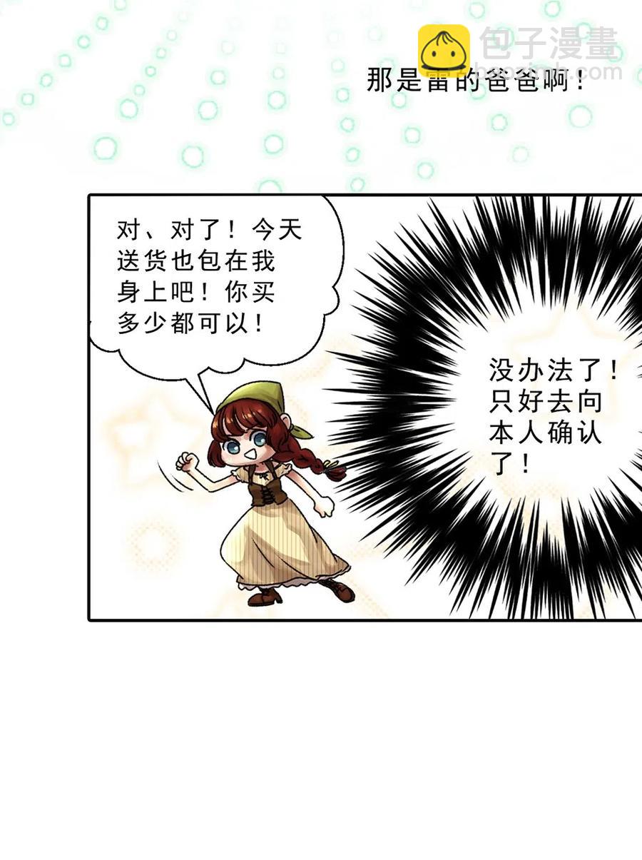 04 蛇与果-第4话