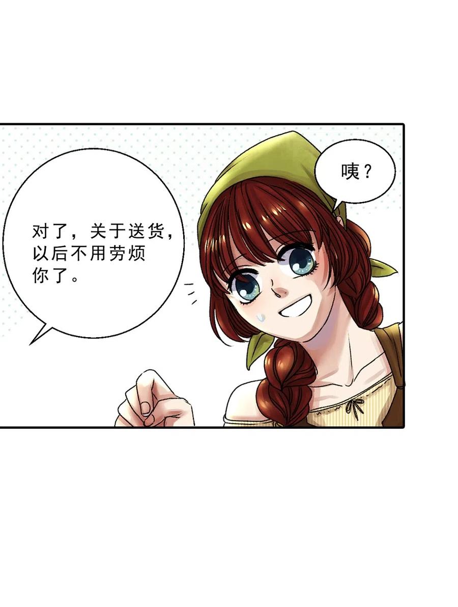 04 蛇与果-第4话