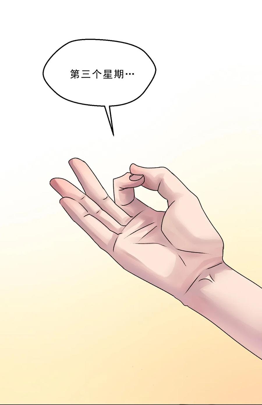 04 蛇与果-第4话