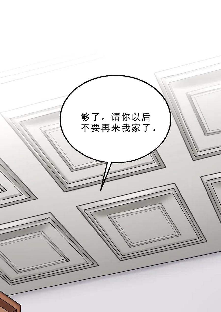 04 蛇与果-第4话