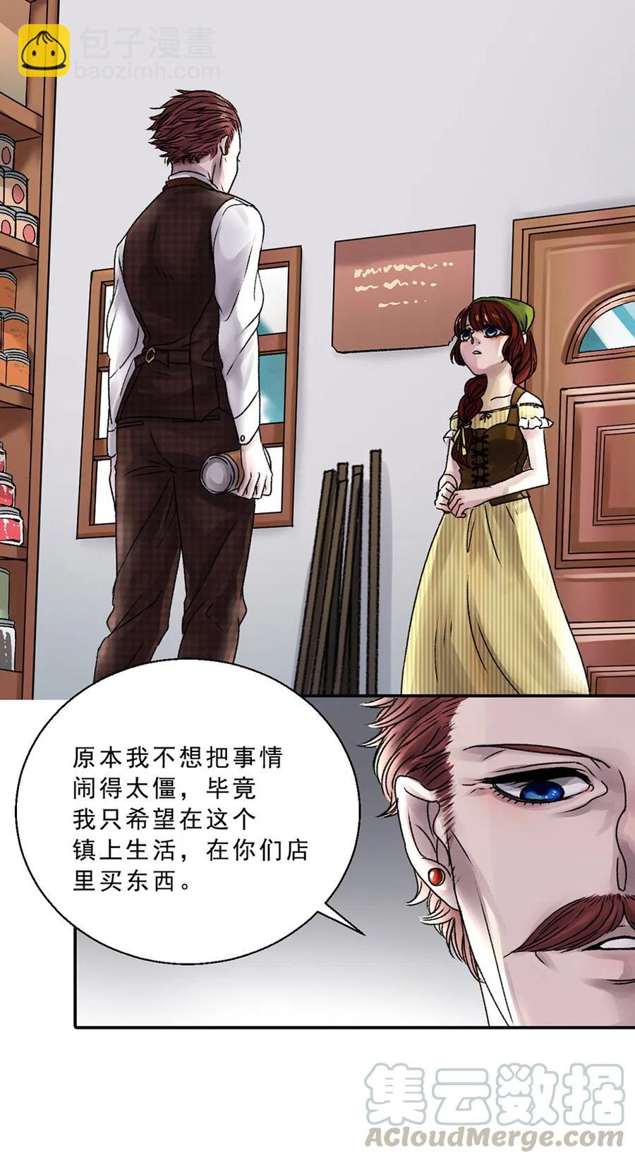 04 蛇与果-第4话