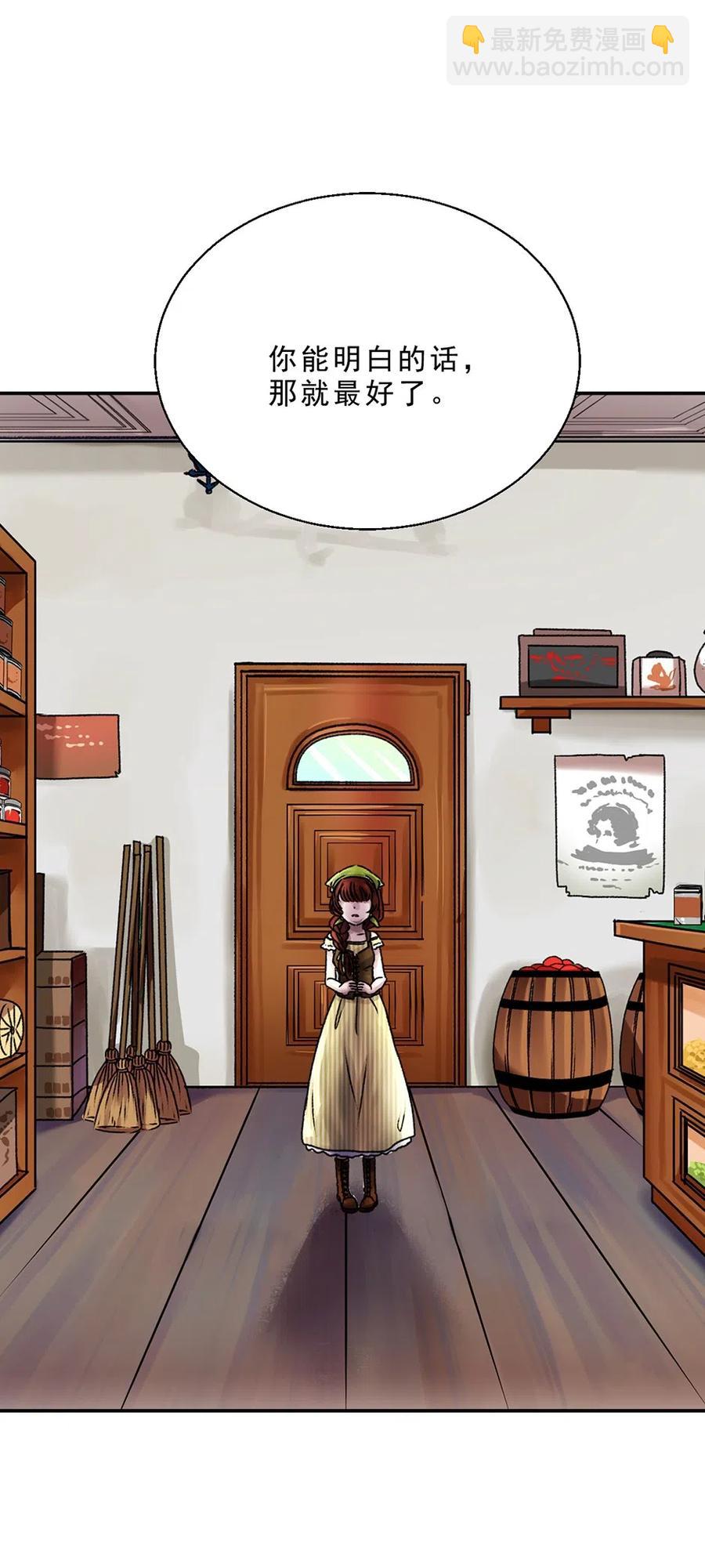 04 蛇与果-第4话