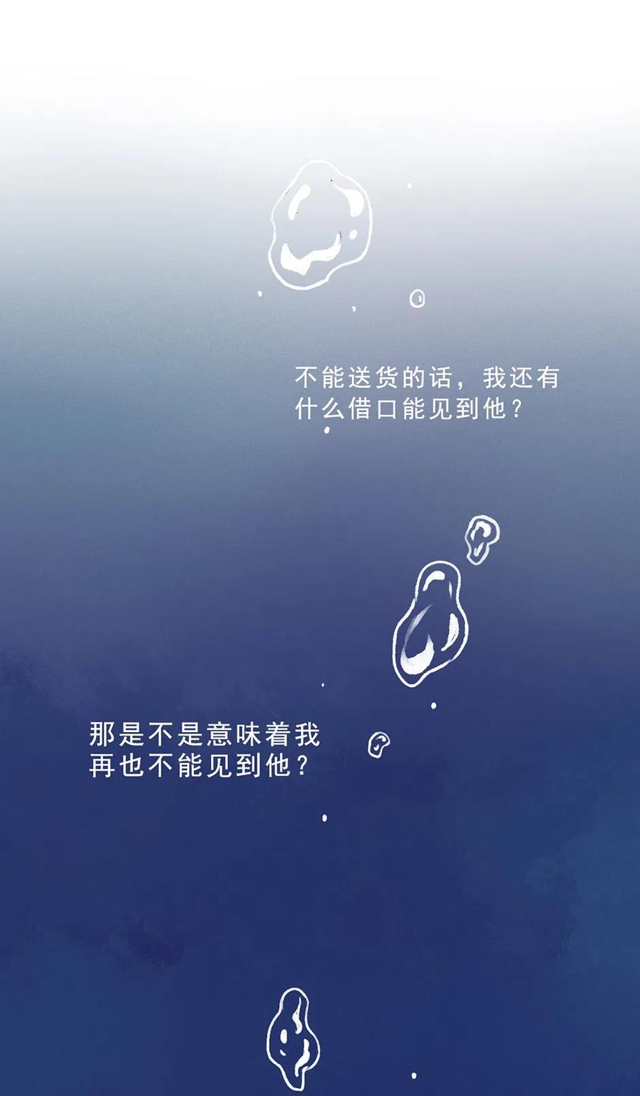 04 蛇与果-第4话