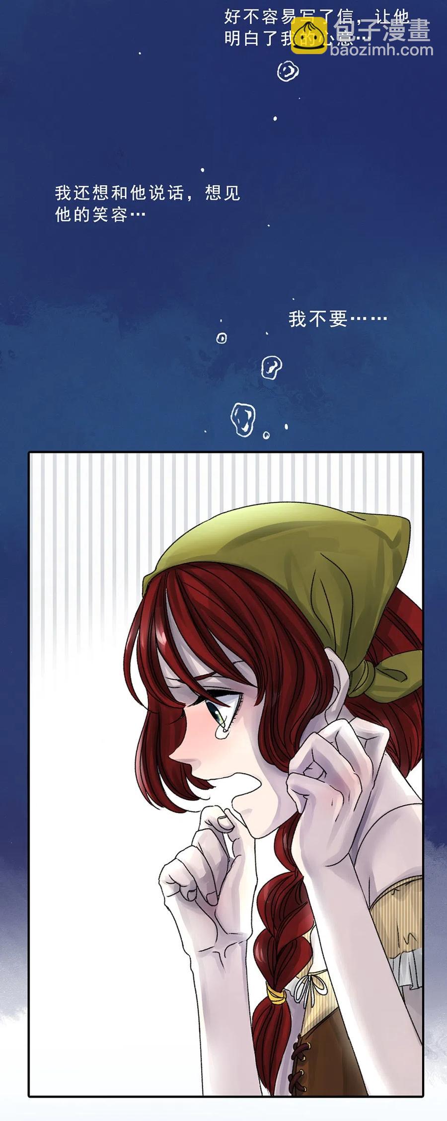 04 蛇与果-第4话