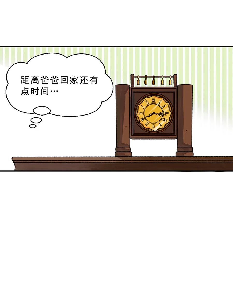 04 蛇与果-第4话