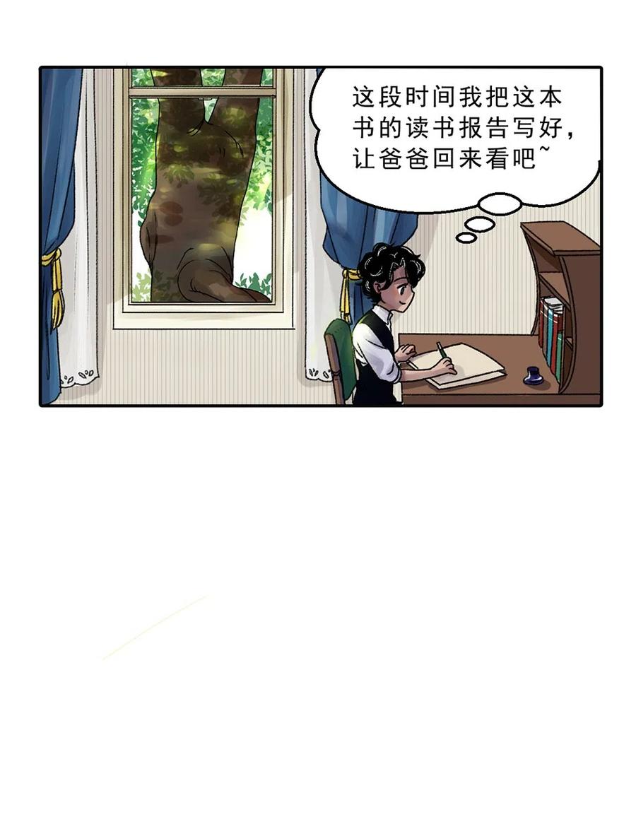 04 蛇与果-第4话