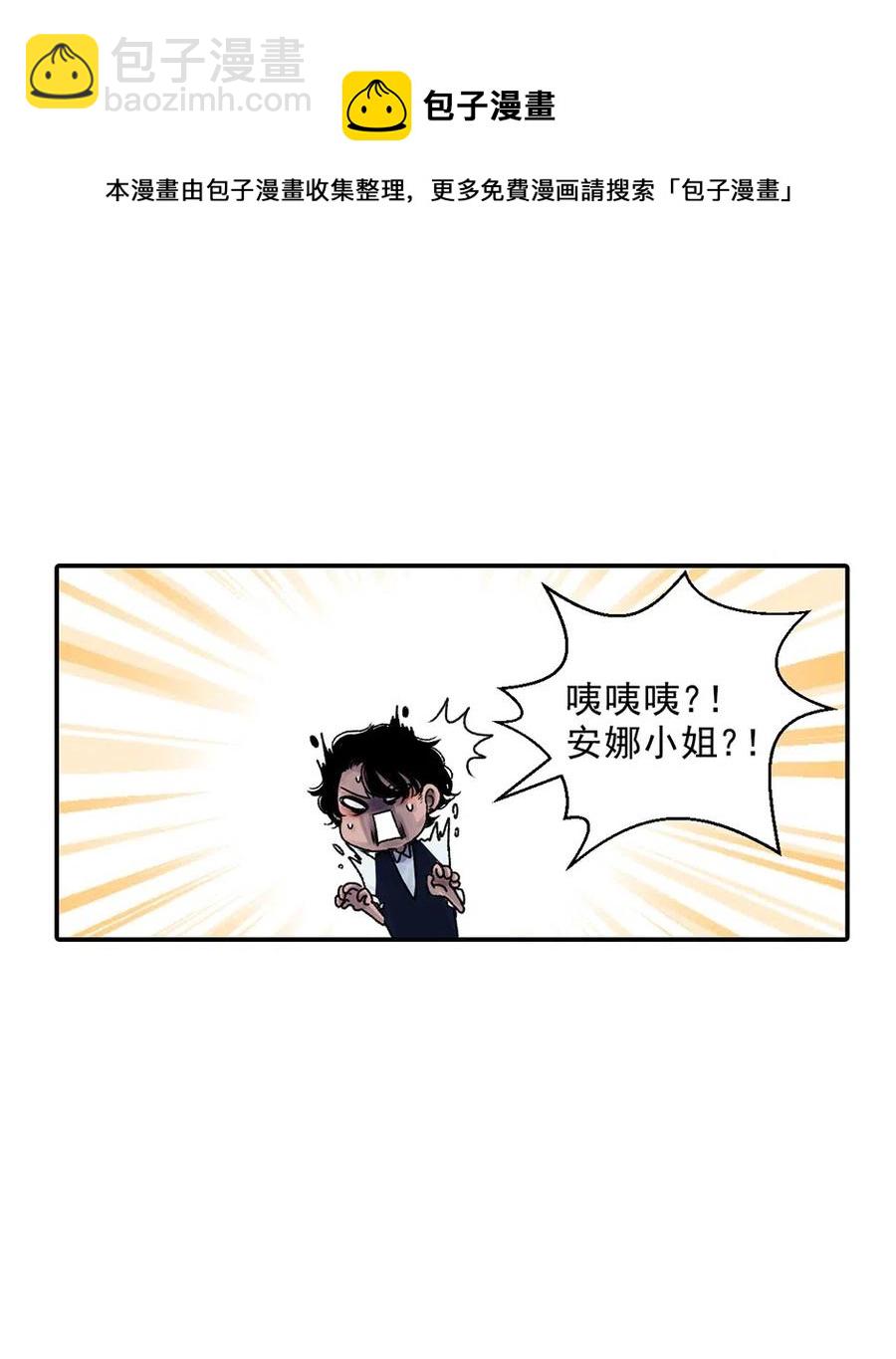 04 蛇与果-第4话