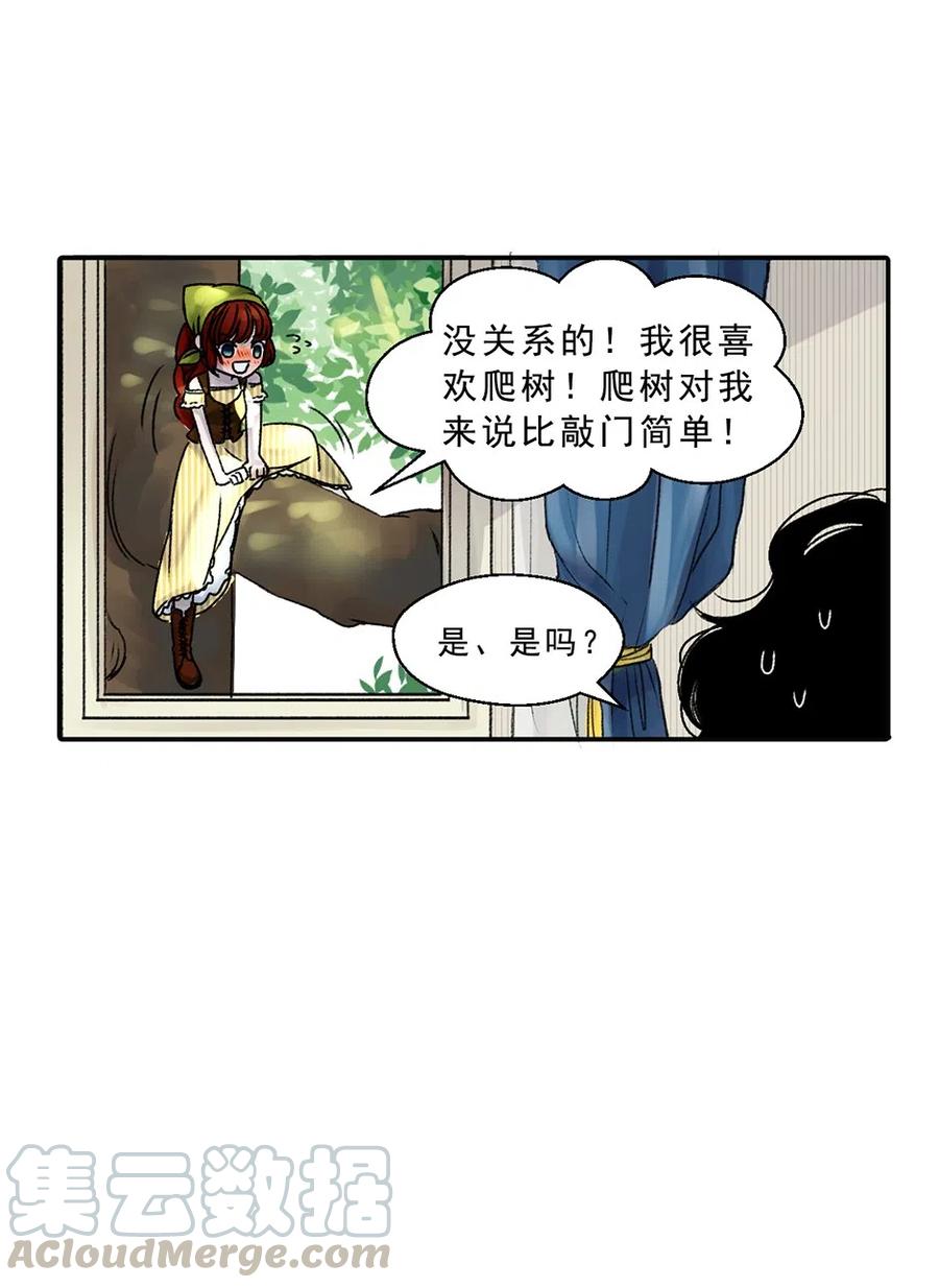 04 蛇与果-第4话