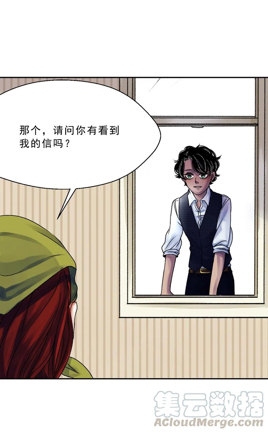 04 蛇与果-第4话