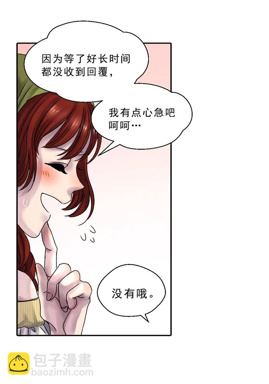 04 蛇与果-第4话