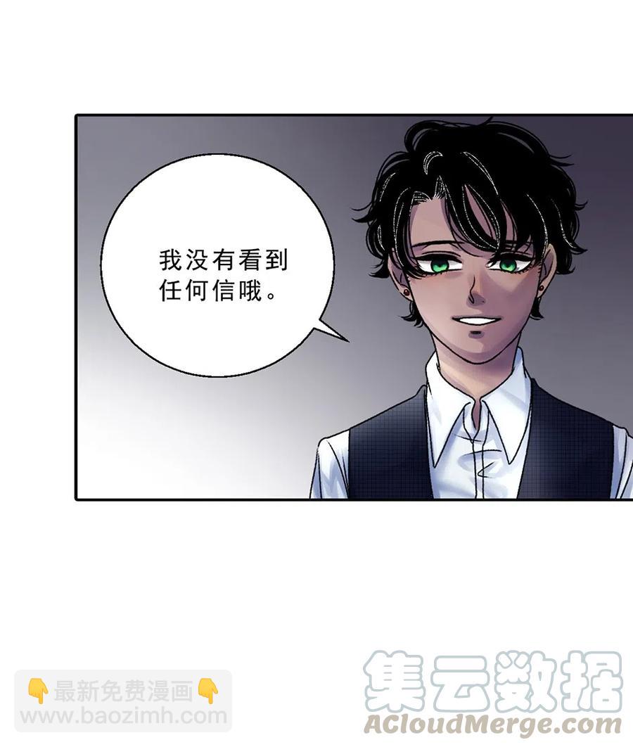 04 蛇与果-第4话