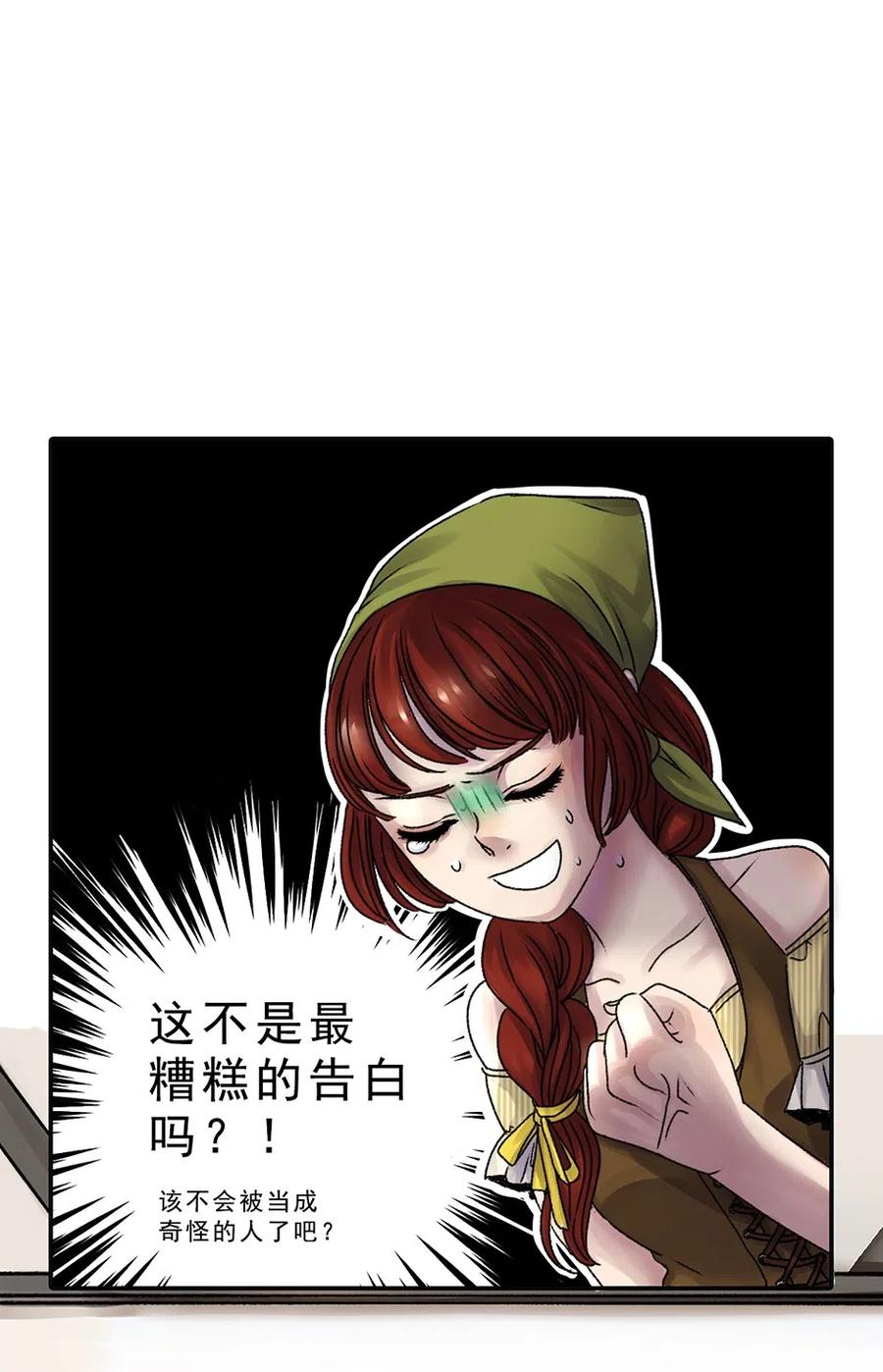 04 蛇与果-第4话