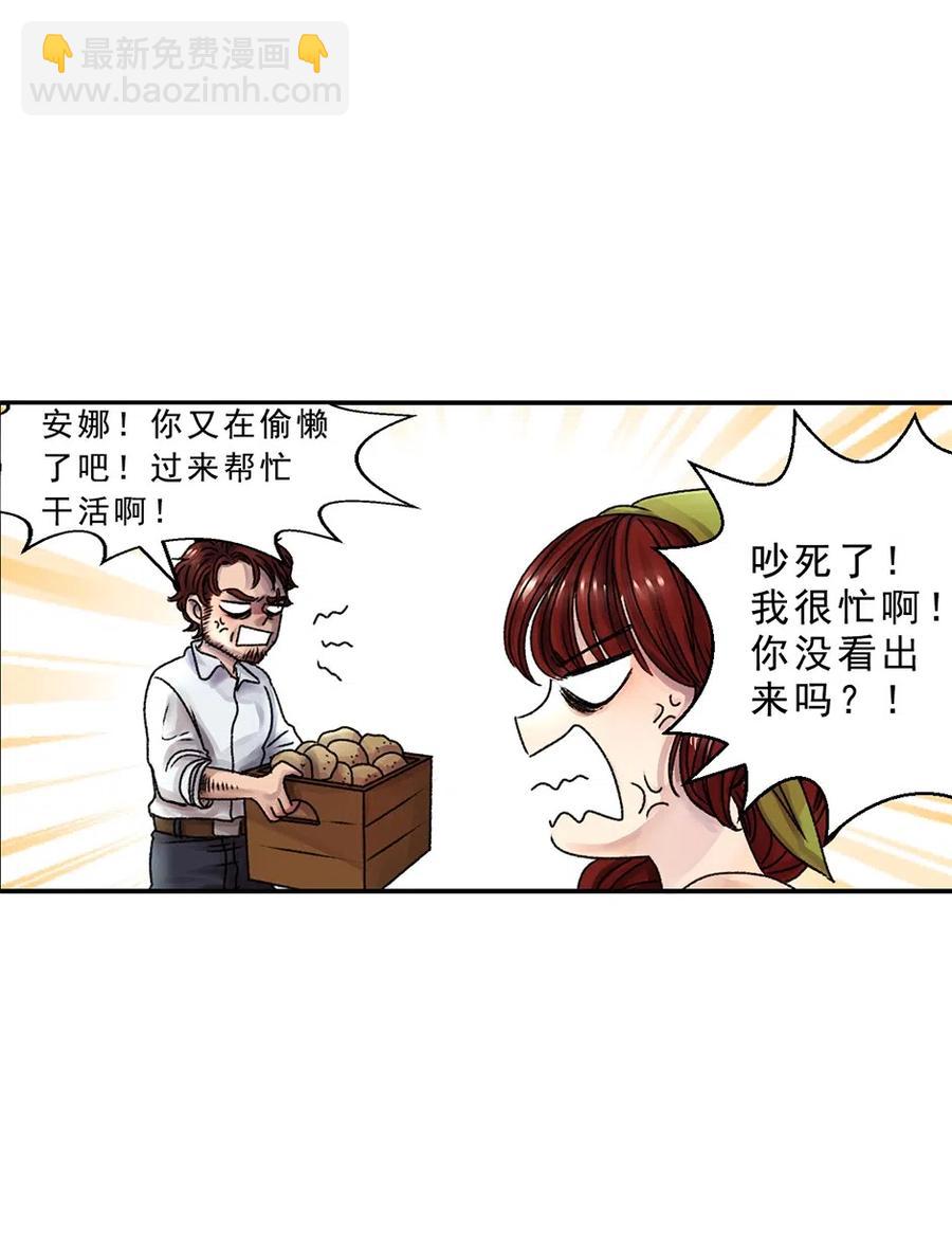 04 蛇与果-第4话