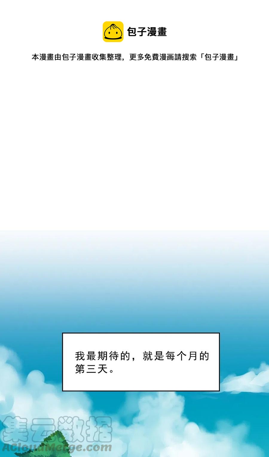 06 秘密的朋友-第6话