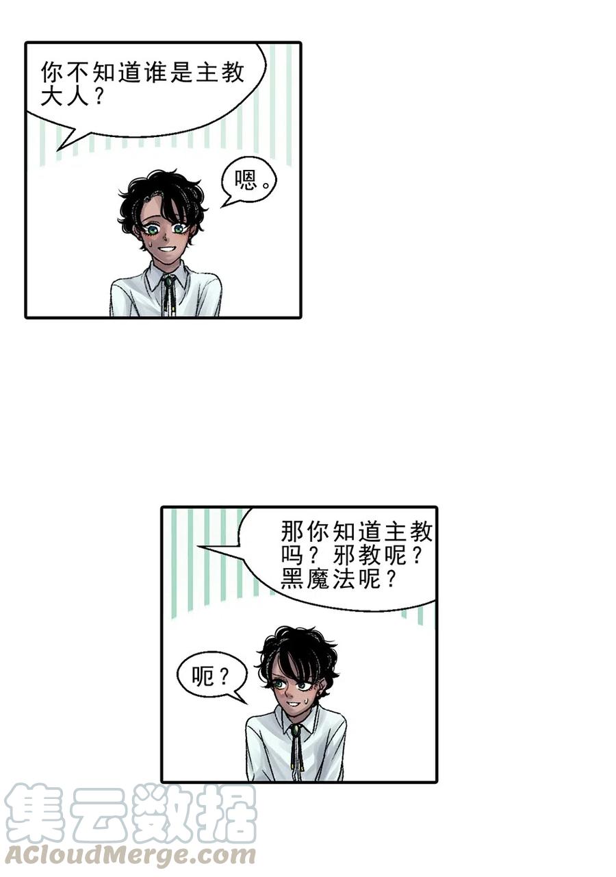 06 秘密的朋友-第6话