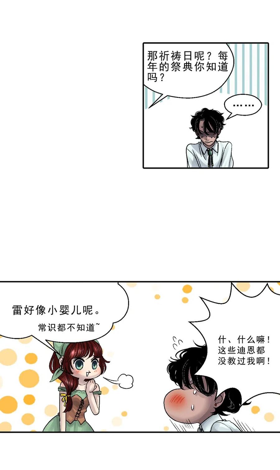 06 秘密的朋友-第6话