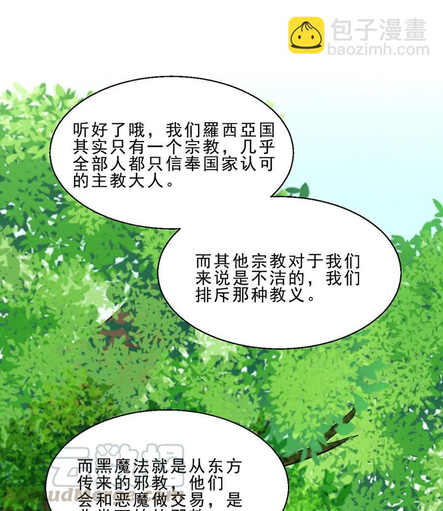 06 秘密的朋友-第6话