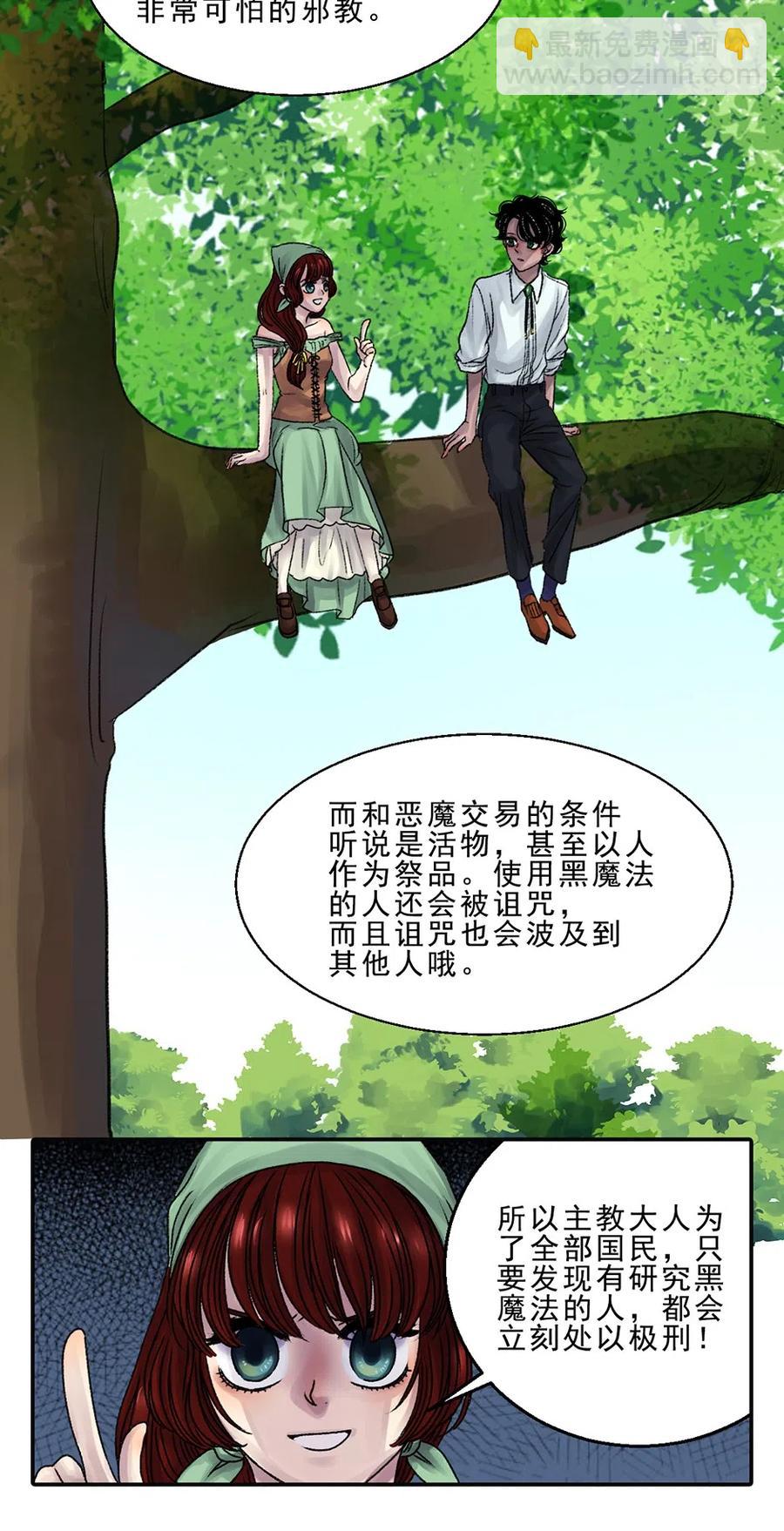 06 秘密的朋友-第6话