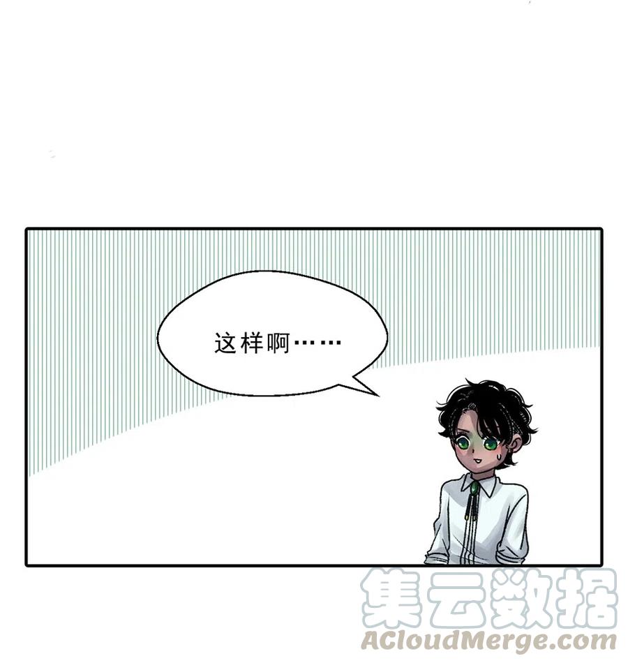 06 秘密的朋友-第6话