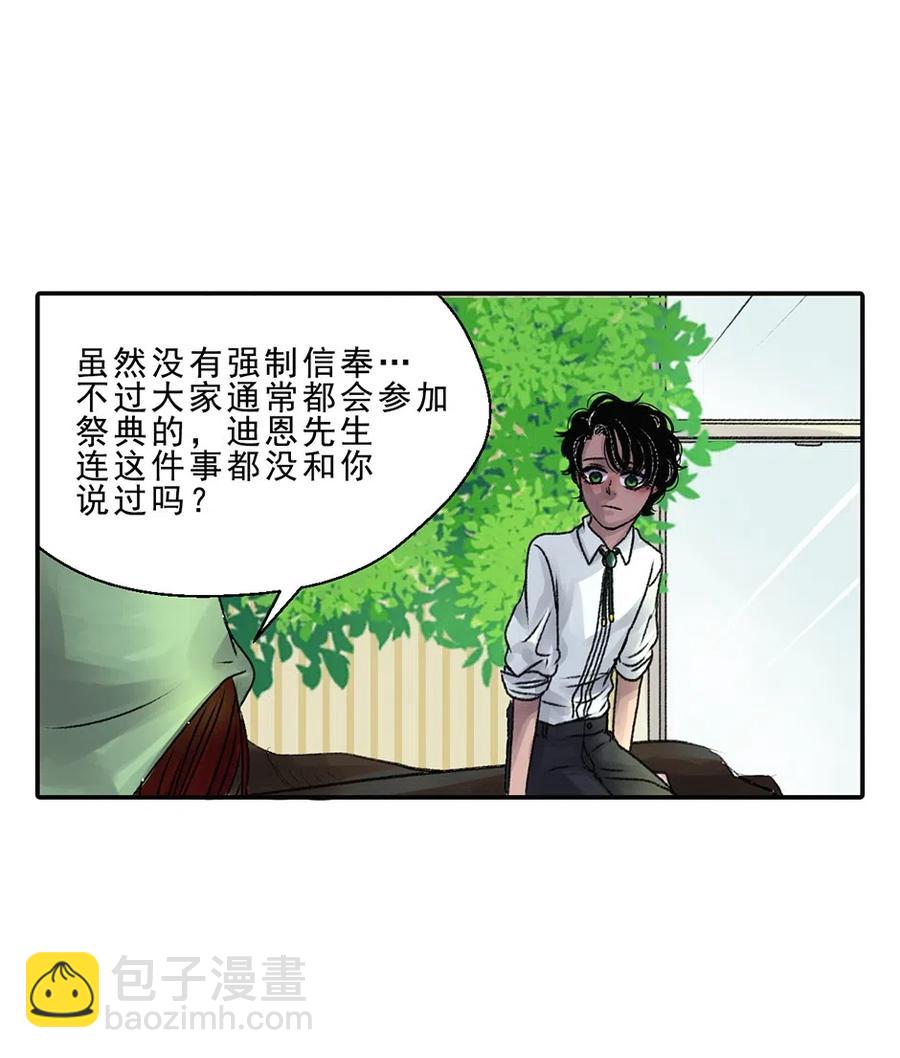 06 秘密的朋友-第6话
