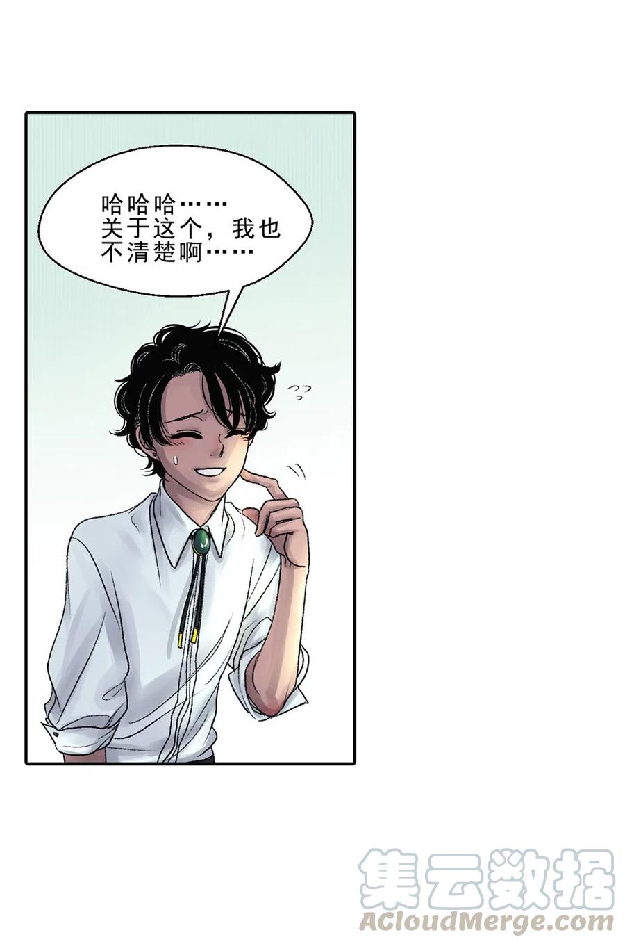 06 秘密的朋友-第6话