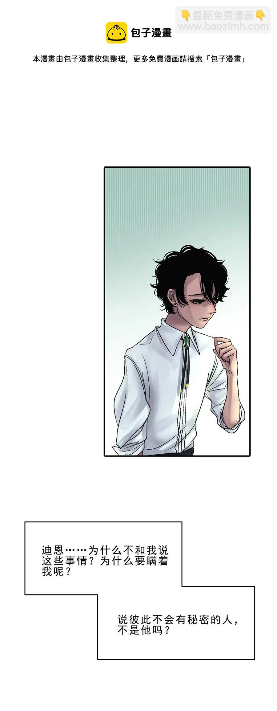 06 秘密的朋友-第6话