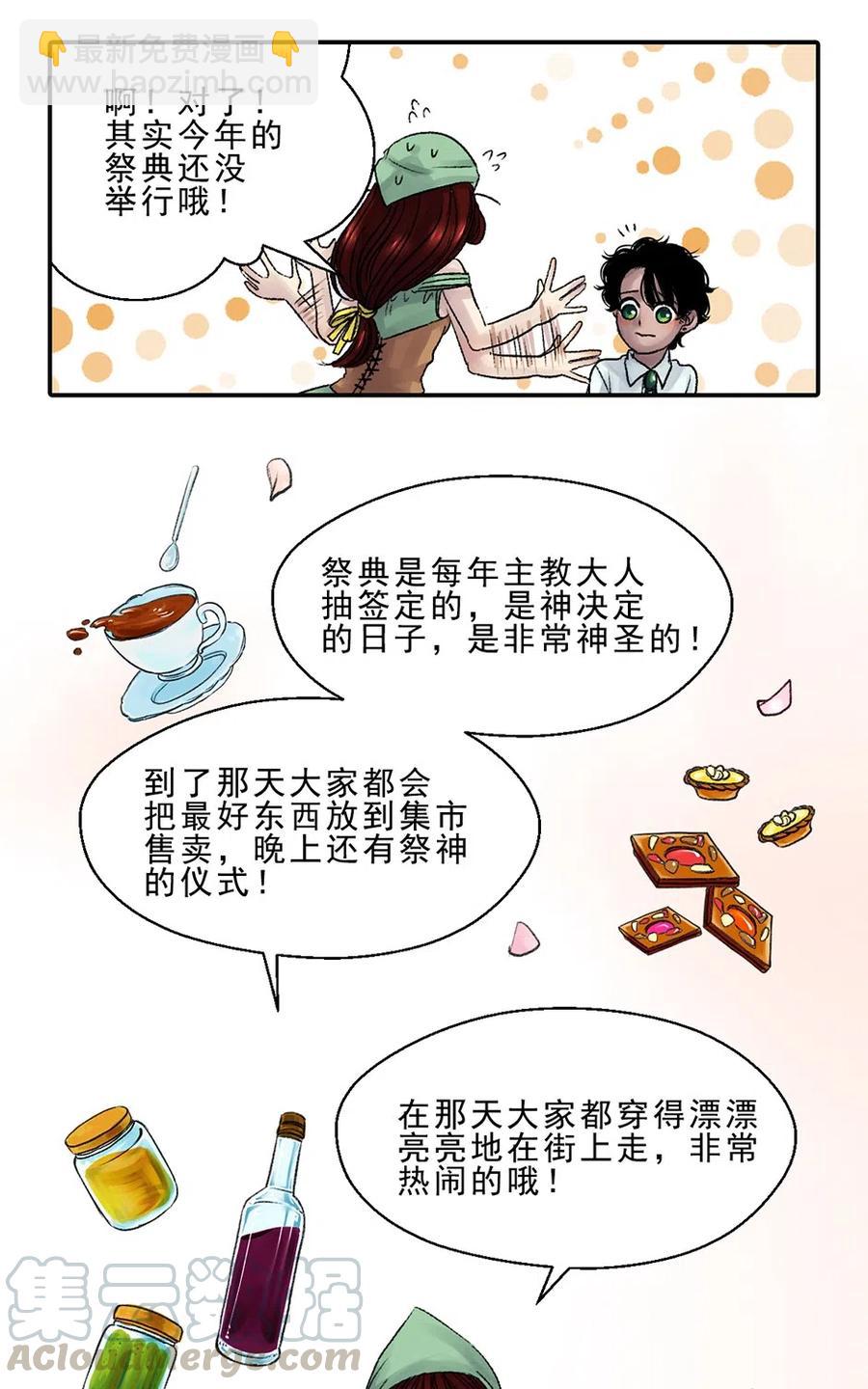 06 秘密的朋友-第6话