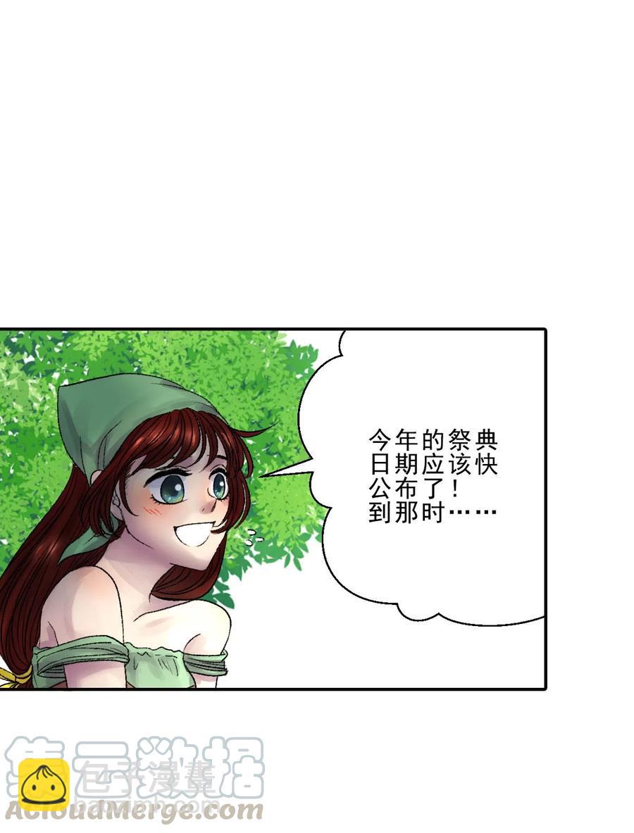 06 秘密的朋友-第6话