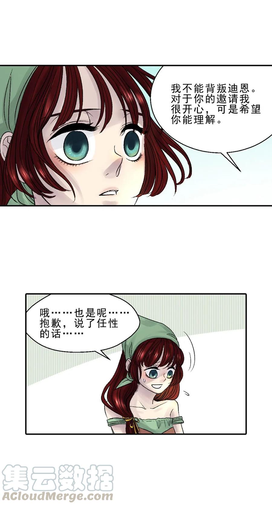 06 秘密的朋友-第6话