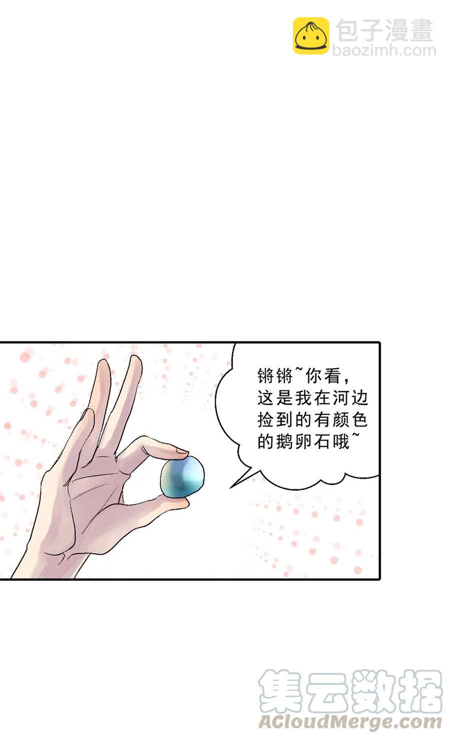 06 秘密的朋友-第6话