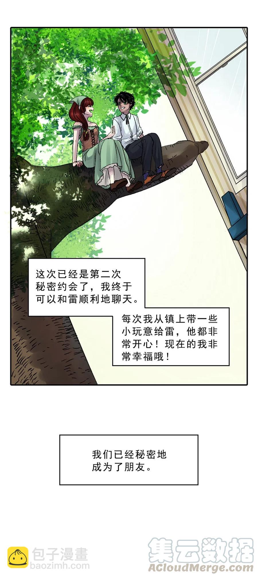 06 秘密的朋友-第6话