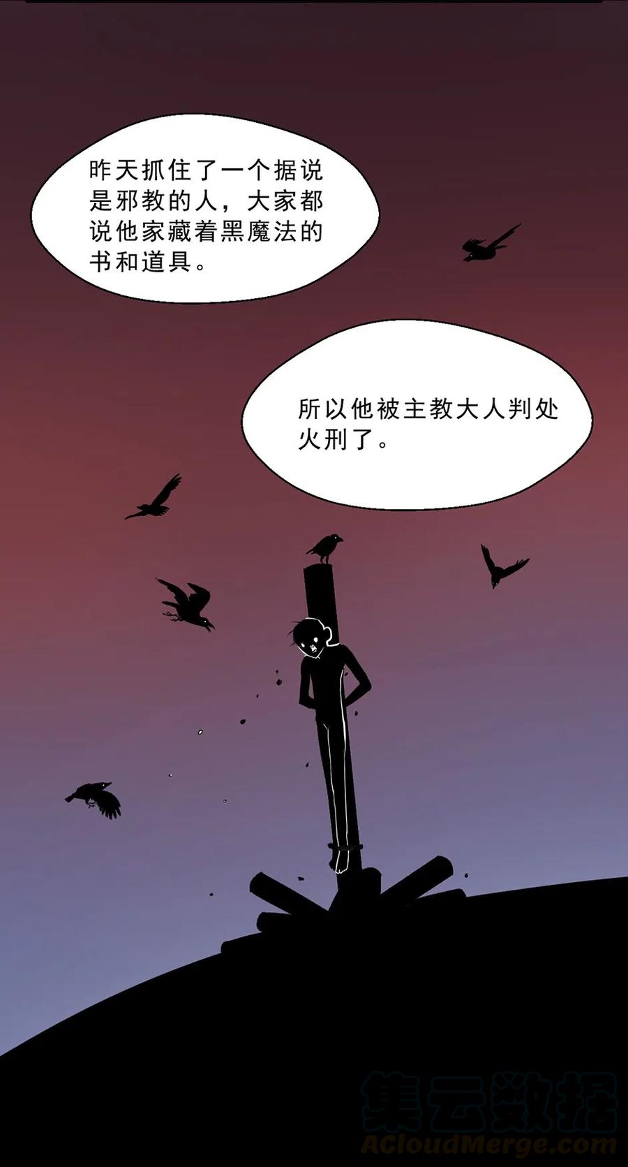 06 秘密的朋友-第6话