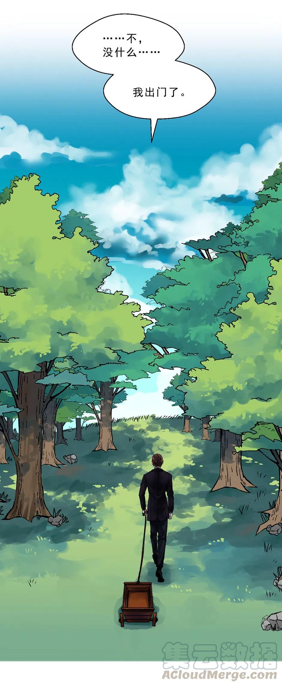 08 危险的泰戈-第8话