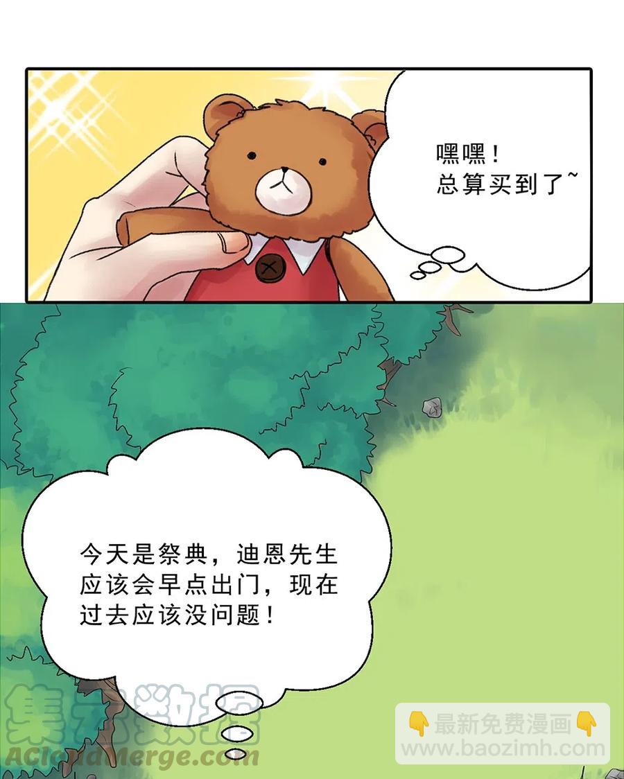 08 危险的泰戈-第8话