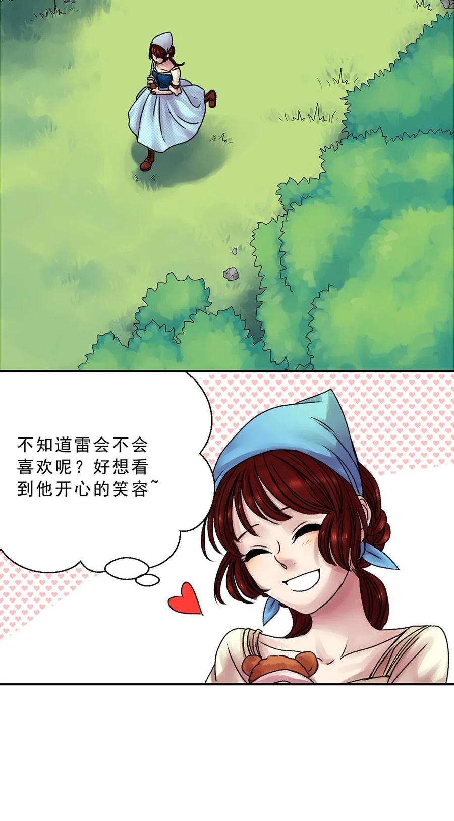 08 危险的泰戈-第8话