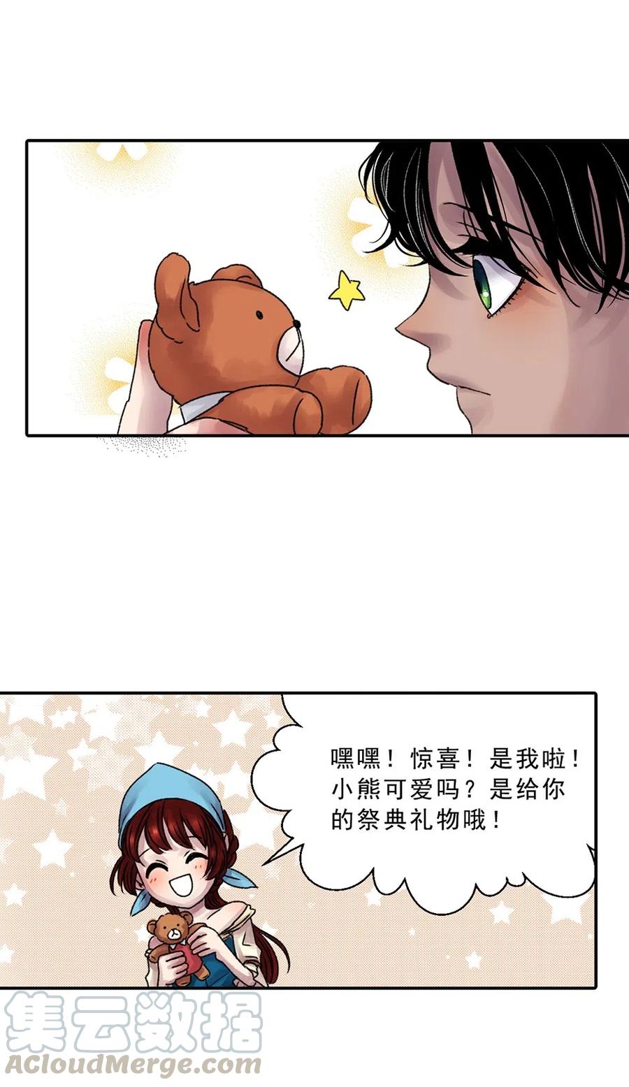 08 危险的泰戈-第8话