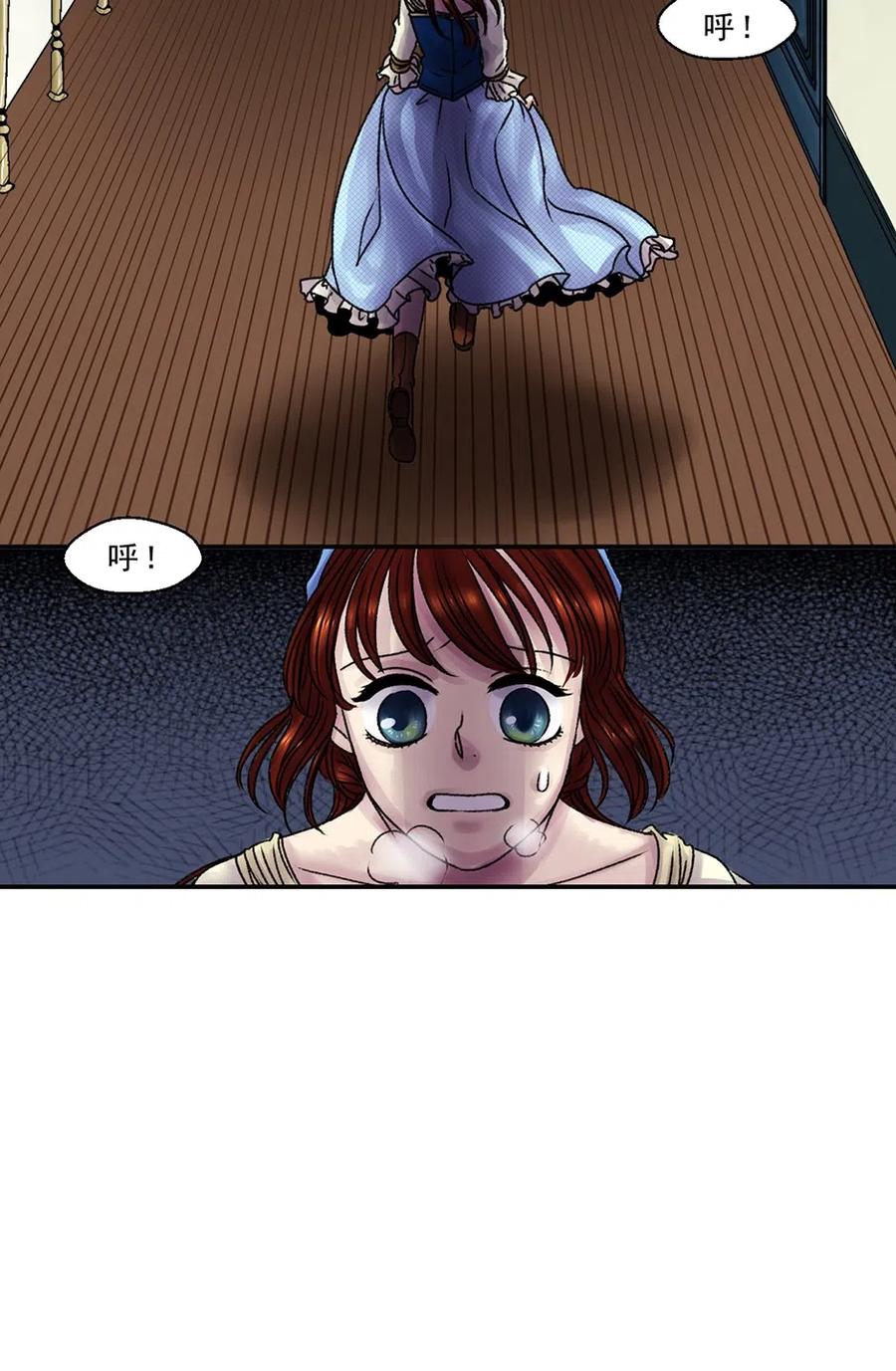 08 危险的泰戈-第8话