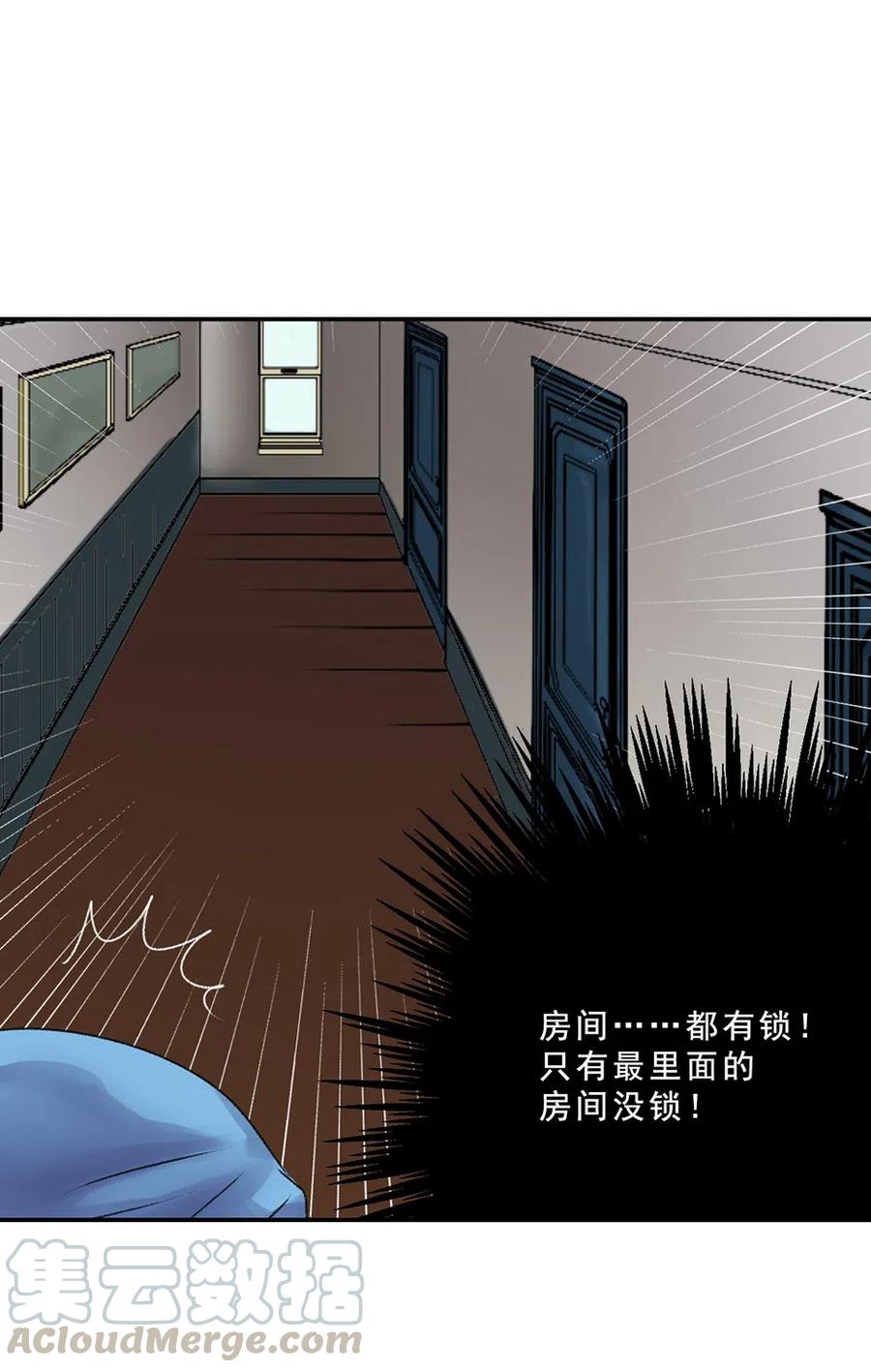 08 危险的泰戈-第8话