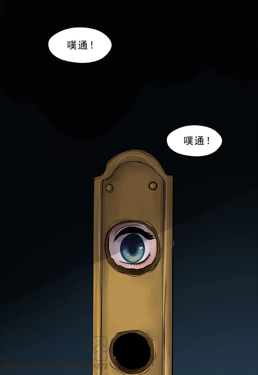 08 危险的泰戈-第8话