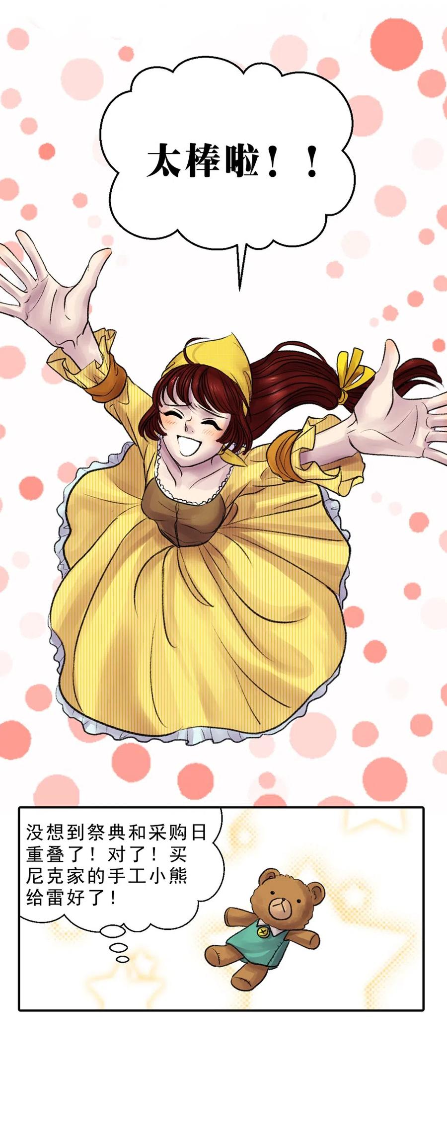 08 危险的泰戈-第8话